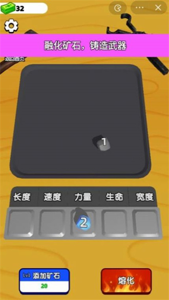 武器铸造大师app版游戏