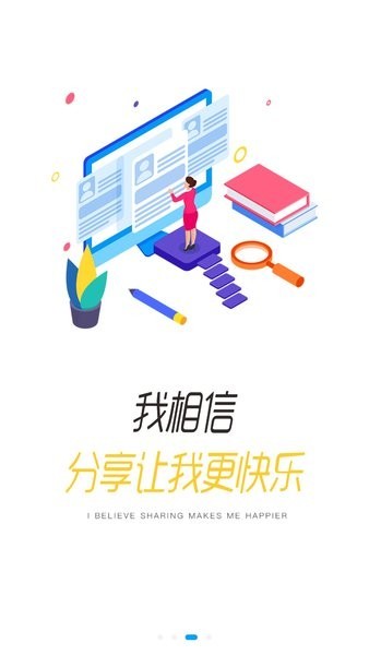 齐鲁e学手机版APP