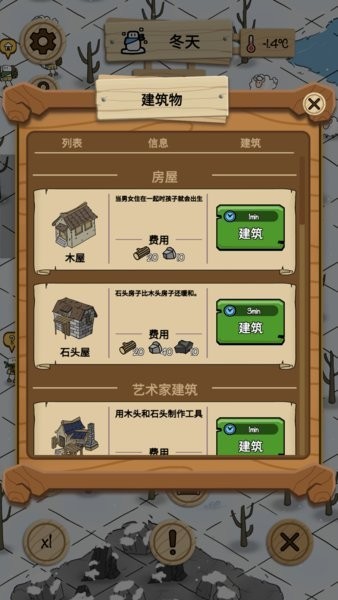 荒野物语游戏游戏