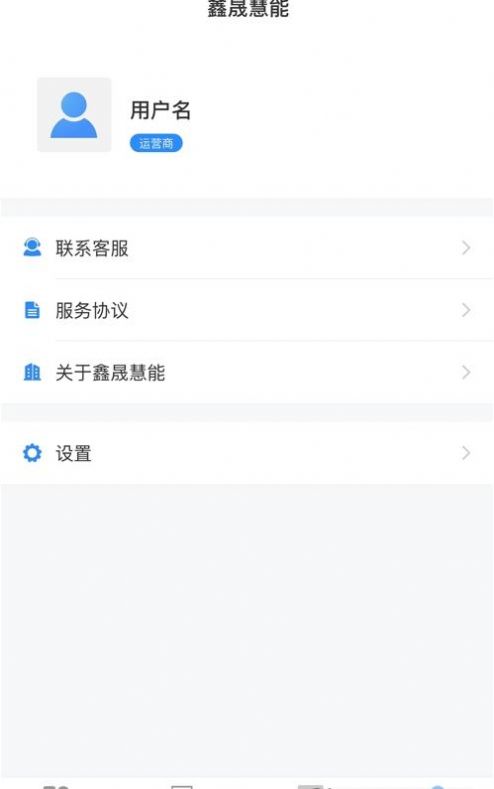 鑫晟慧能APP