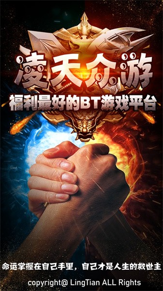 凌天众游免费官方版APP