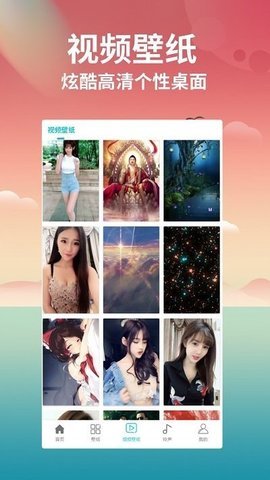 花仙壁纸大全官方版APP