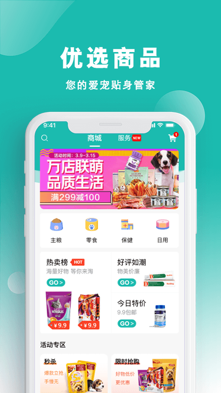 宠都宠物APP