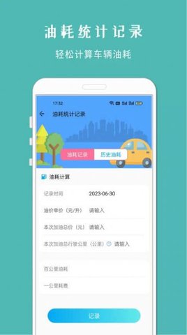 车架号查车况免费免费软件APP