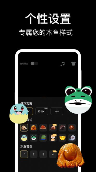 电子敲木鱼APP