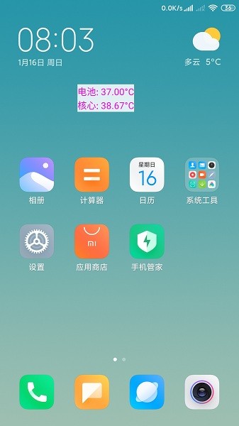 cpu温度悬浮窗APP