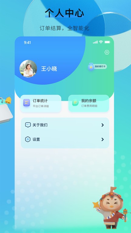 咕哒自驾服务端官方版APP