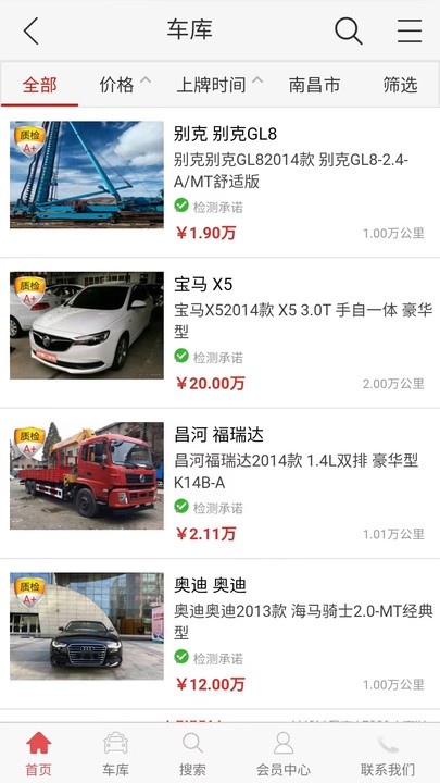 搜搜车官方版APP
