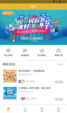 青特家官方版appAPP