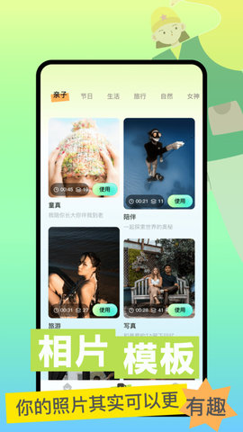 指尖魔力秀APP