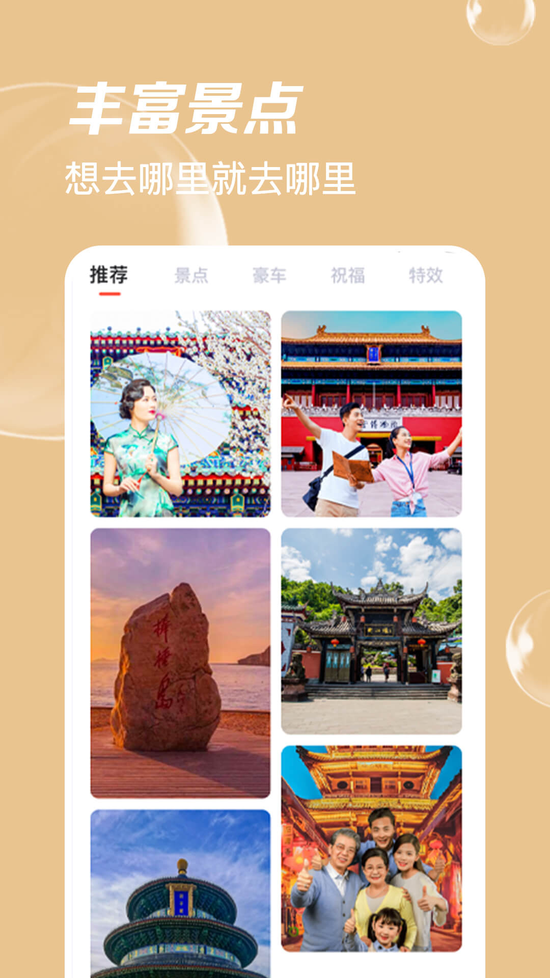 青鸟动态壁纸APP