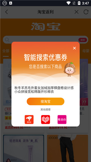 核桃省钱APP