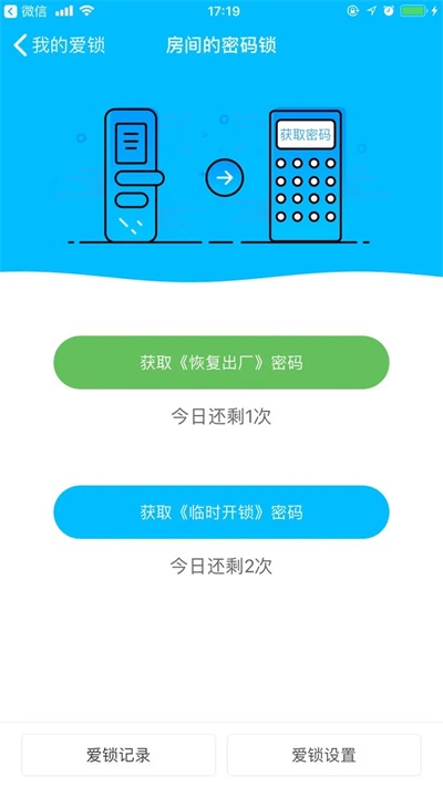 小盾管家APP