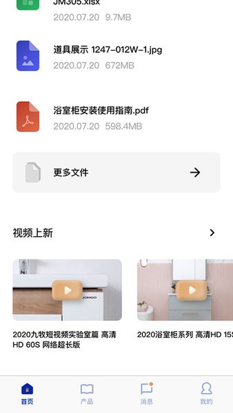 牧商云APP