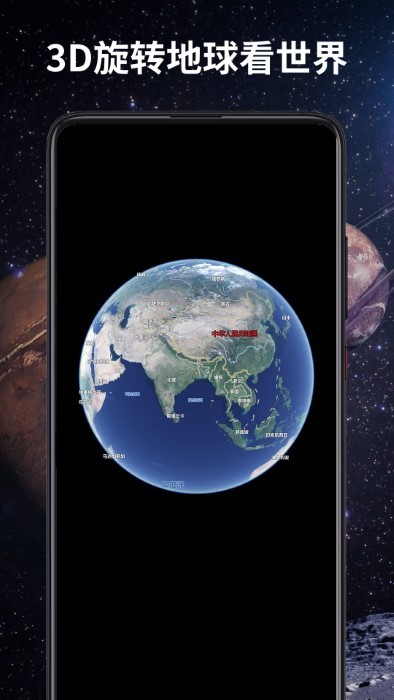 3d卫星导航官方版APP