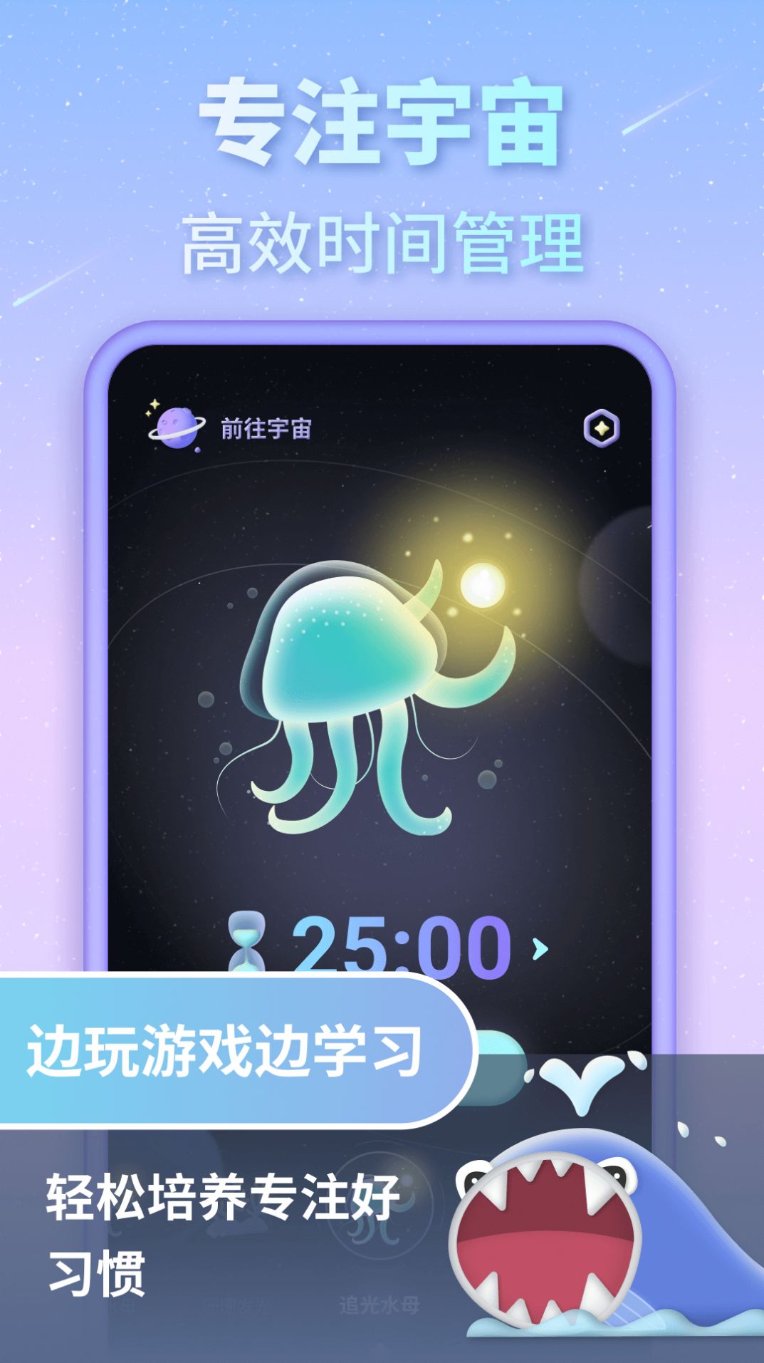 专注宇宙手机官方版APP