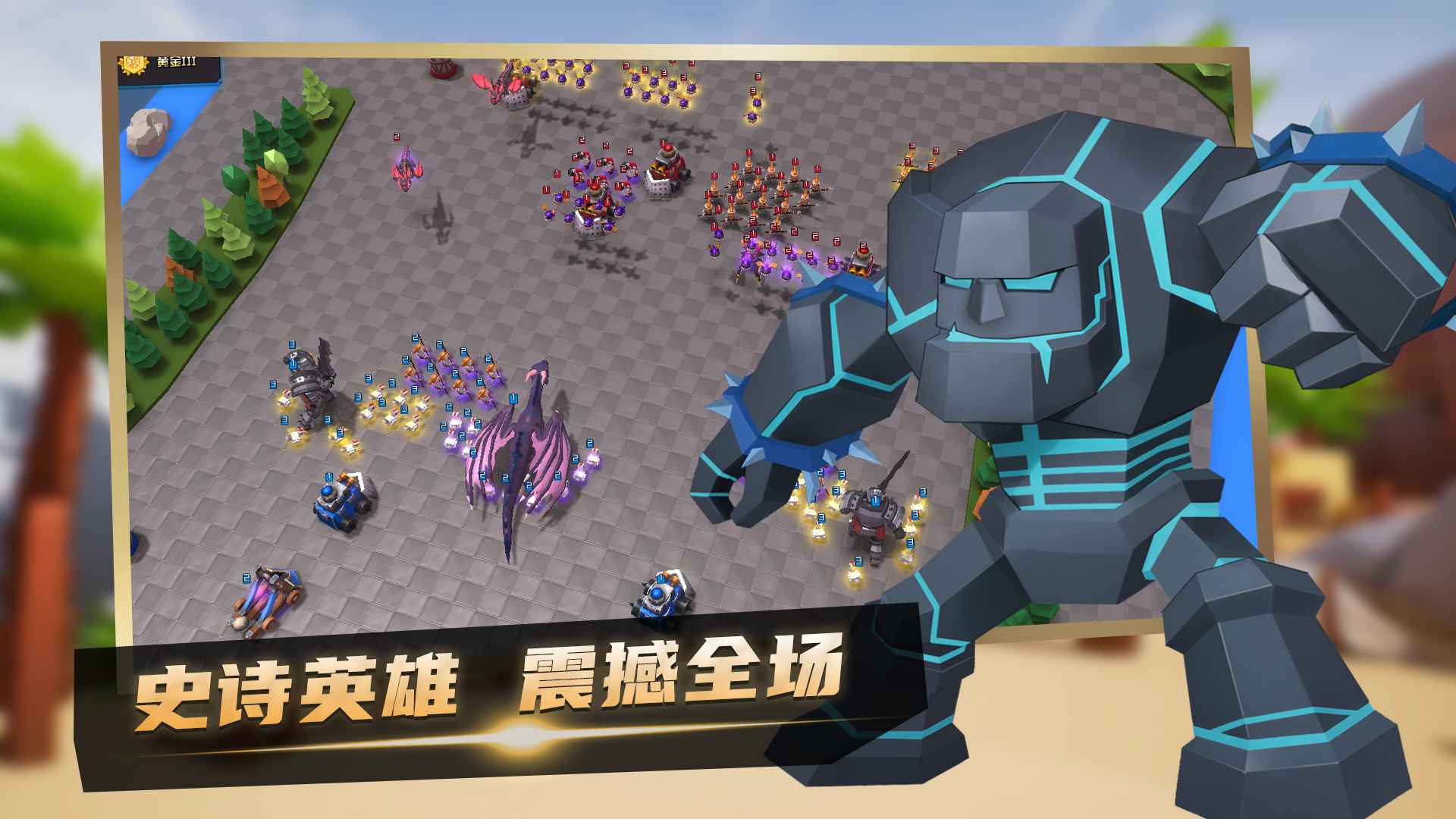 乐斗奇兵APP游戏