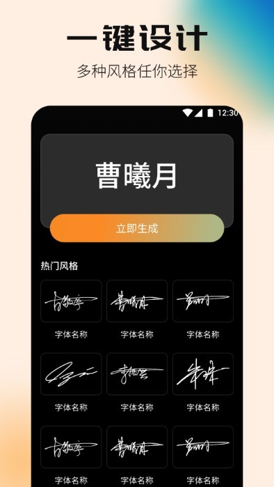 签名设计专家官方APP