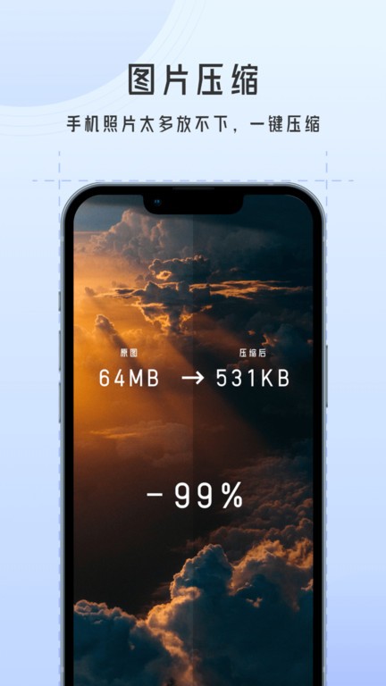 图片格式转换大师免费官方版APP