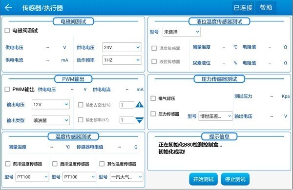 车匠b80pro后处理专家app免费APP