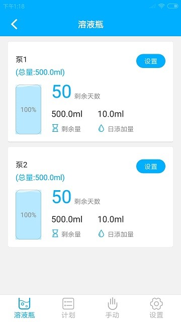 KamoerPumps免费版APP