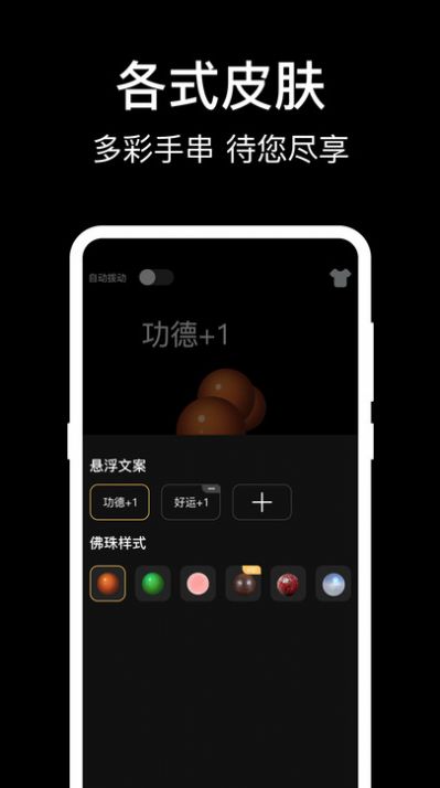电子敲木鱼APP