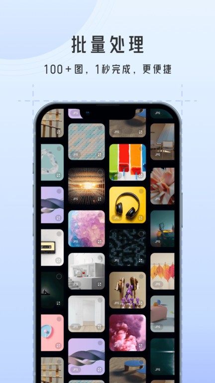 图片格式转换大师免费官方版APP