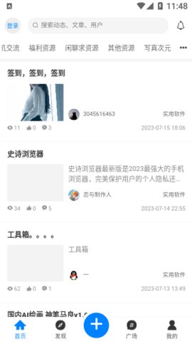 蜂巢社区APPAPP