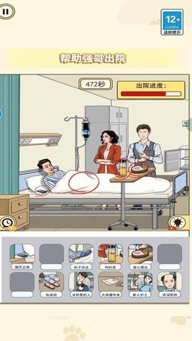 玩的就是真实软件APP