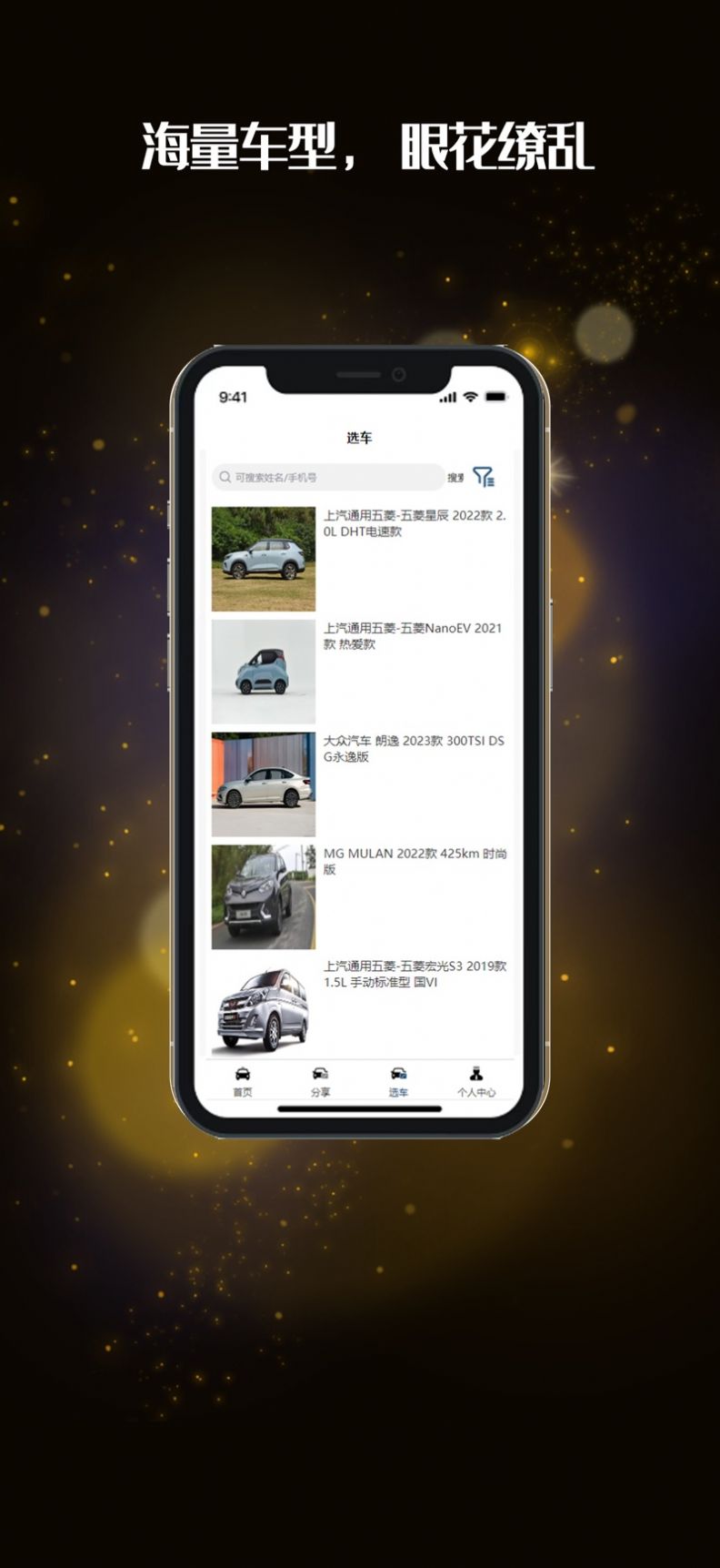 德鑫汽车免费版APP