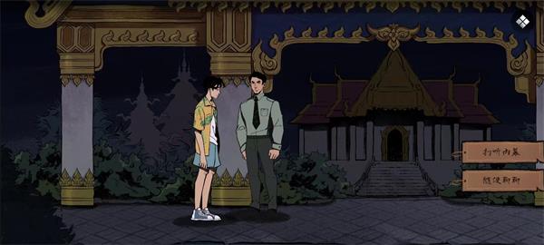 风筝游戏游戏