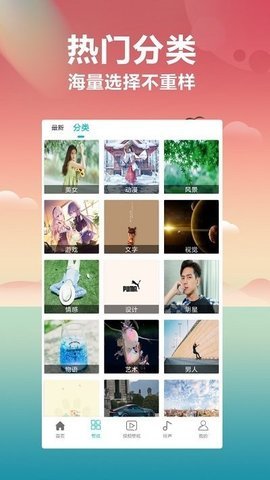 花仙壁纸大全官方版APP