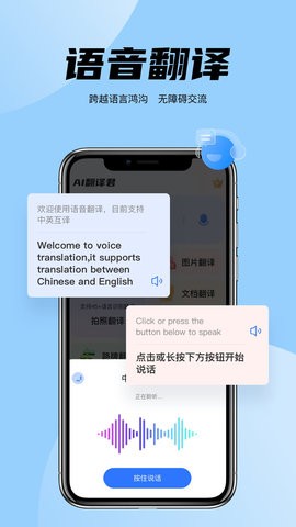 简易翻译官方版APP