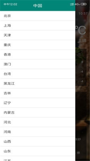 麋鹿天气预报APP