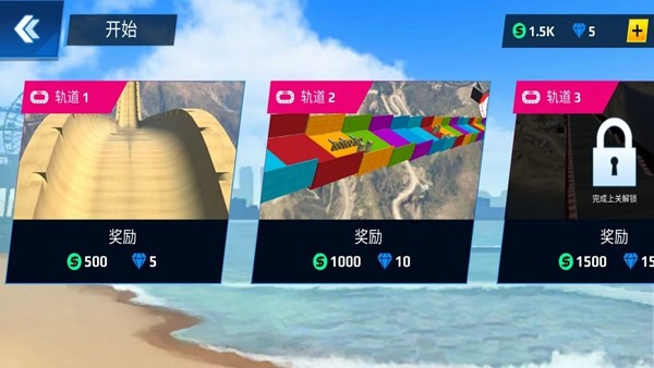 车轮向前冲appAPP