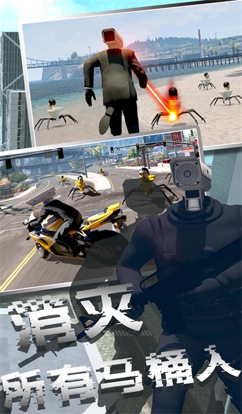 马桶人模拟器app游戏