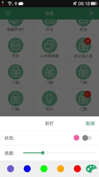 王力智能门锁APP