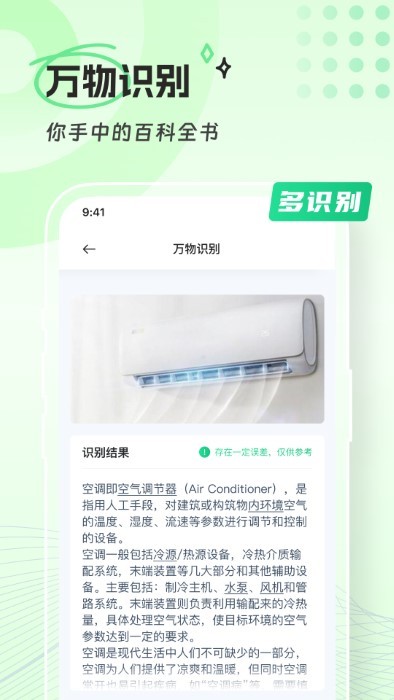 青山扫描免费APP