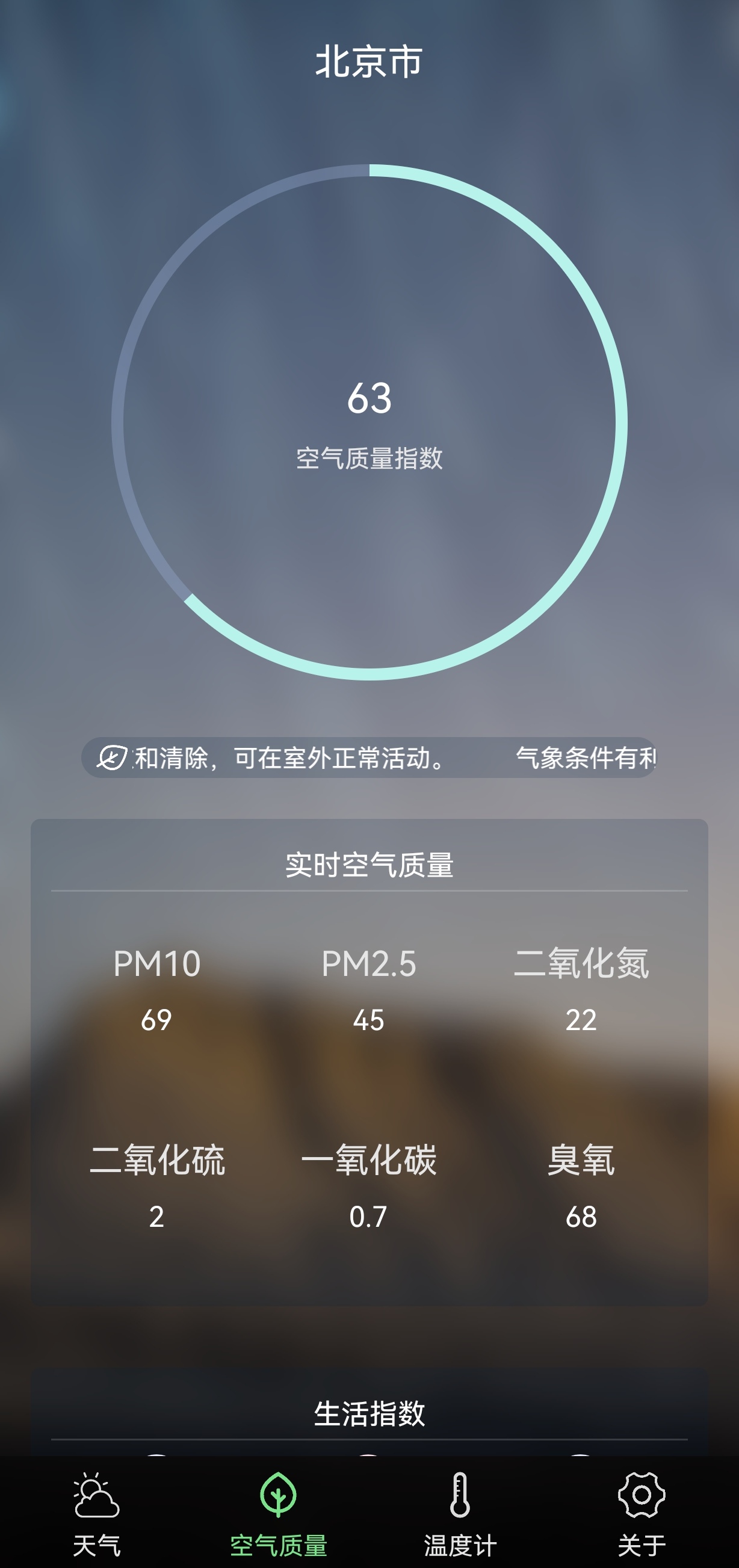 ai温度测量官方APP