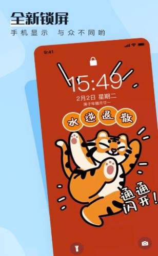 walp壁纸免费版APP