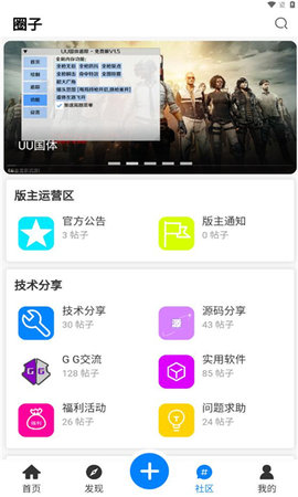 铭程社区免费版APP