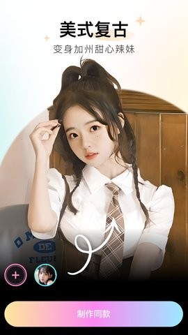 必拍相机软件APP