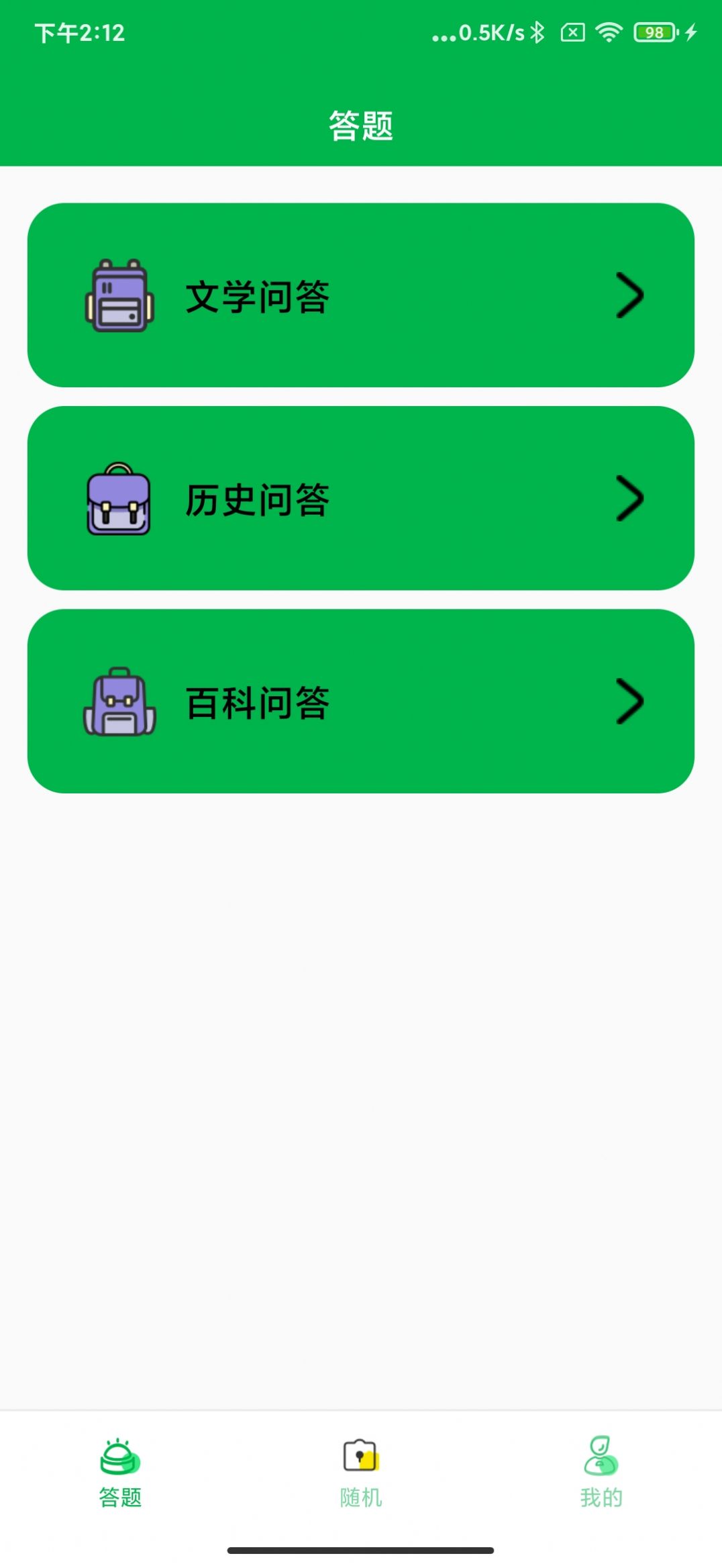 梦幻速答APP