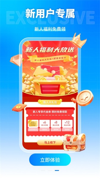 凌天众游免费官方版APP