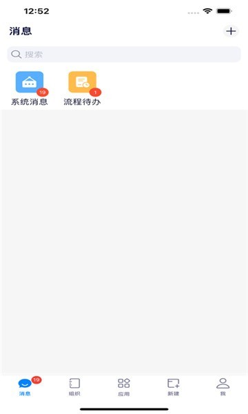 eoffice11appAPP