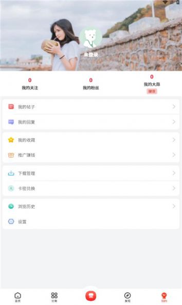 大蒜社区APP