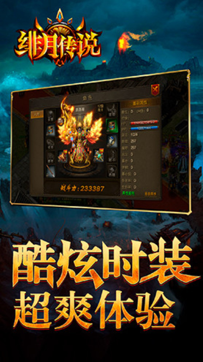绯月传说游戏