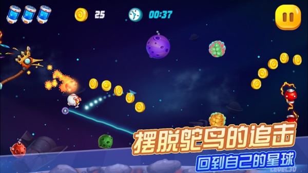 蛋星人大逃亡游戏