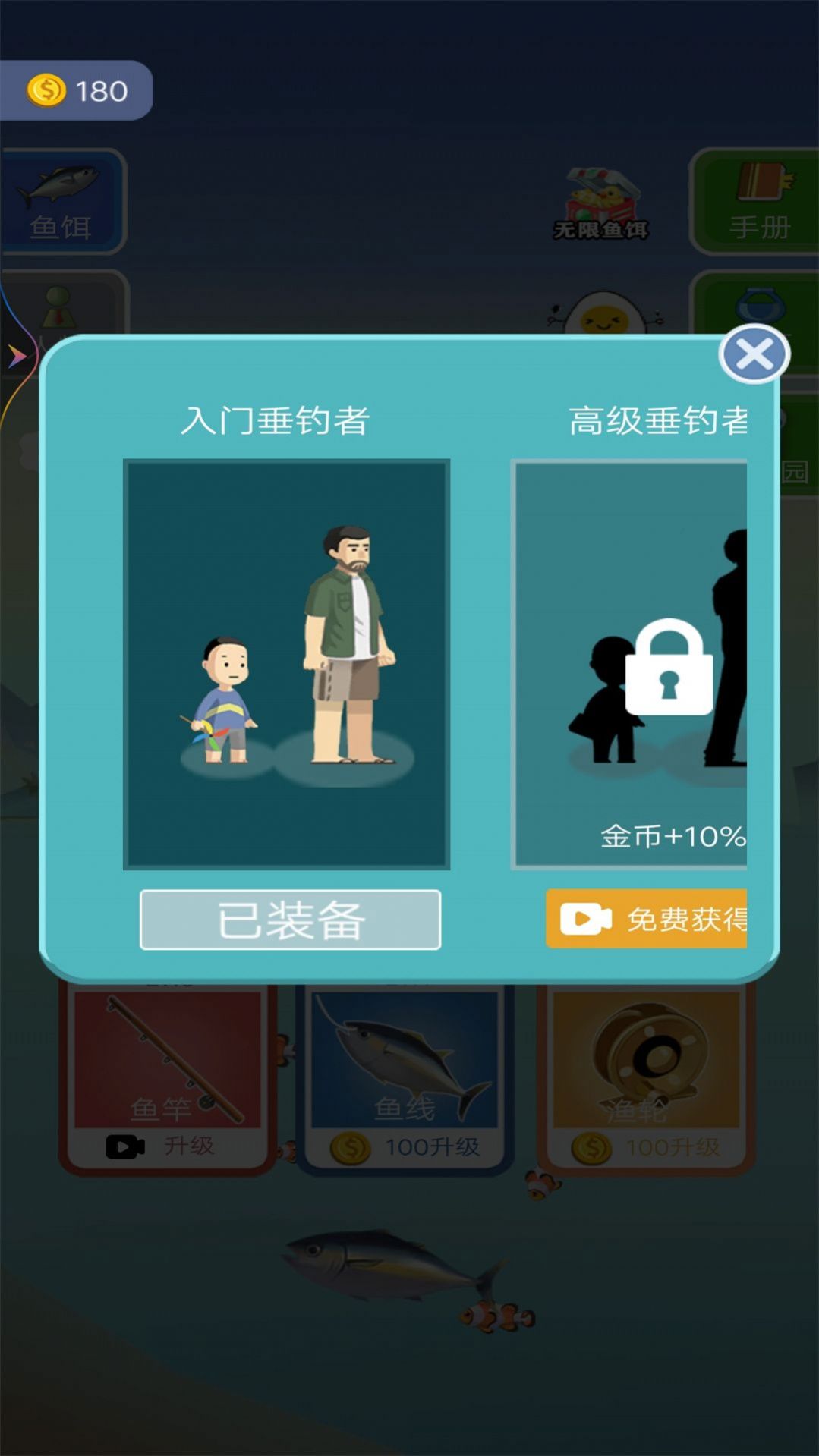 钓了个钓游戏游戏