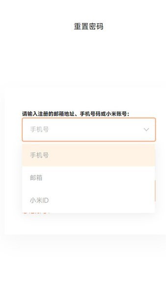 小米账号中心app免费版APP